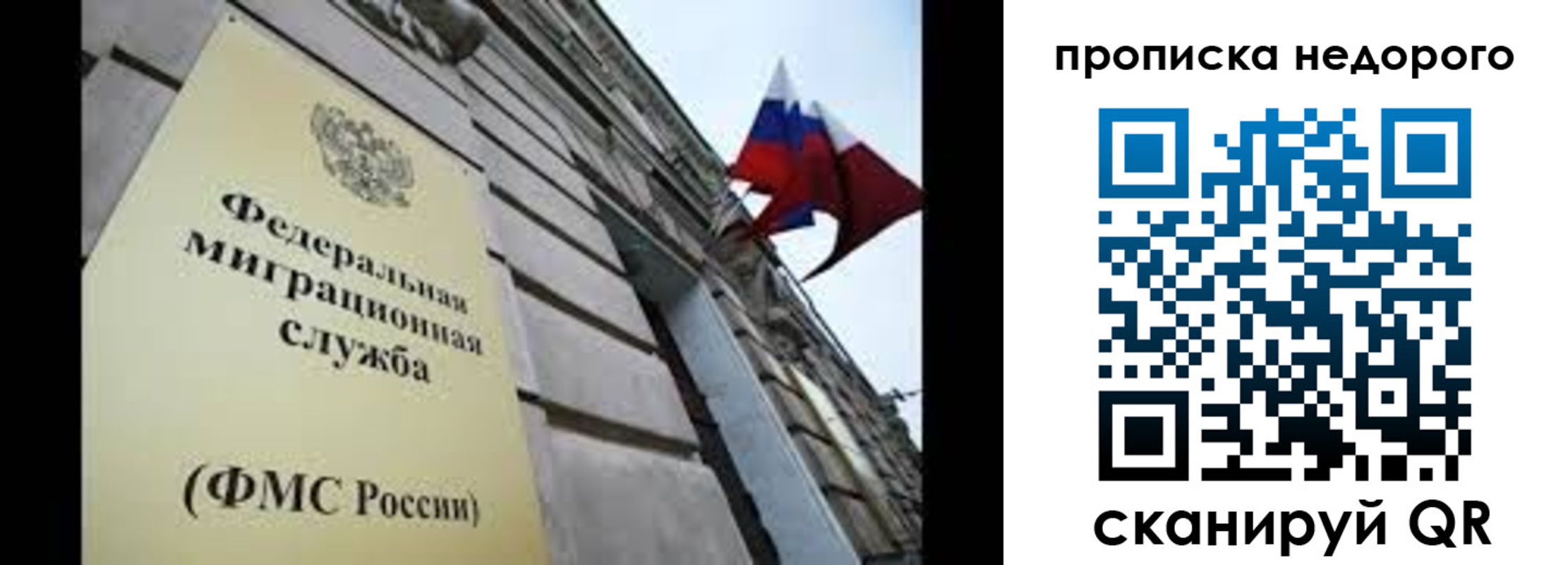 временная регистрация для школы в Майском