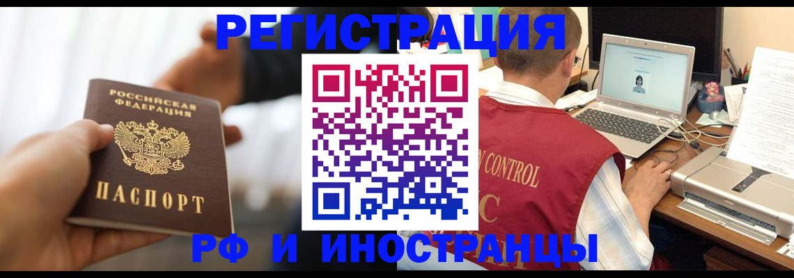 прописка паспорт в Майском