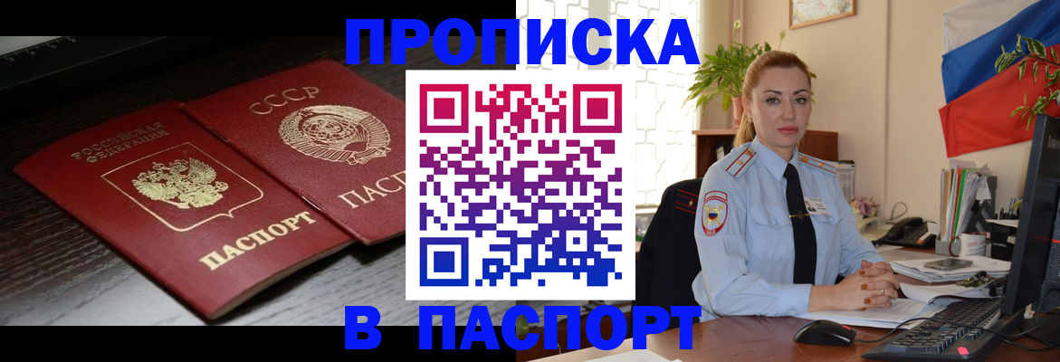 временная регистрация гарантия в Майском